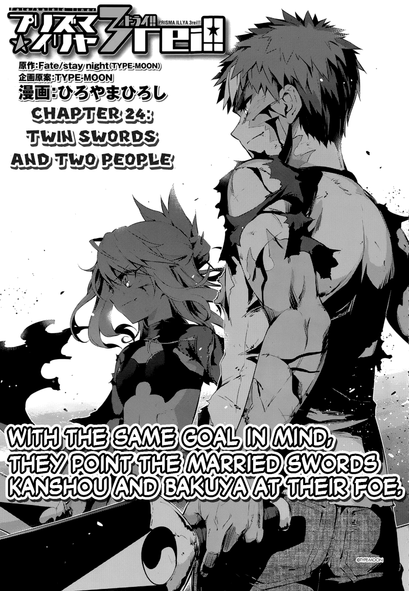 Fate/Kaleid Liner Prisma Illya Drei! Chapter 23.2 page 2 - Chapter 23.2: Twin Swords and Two People