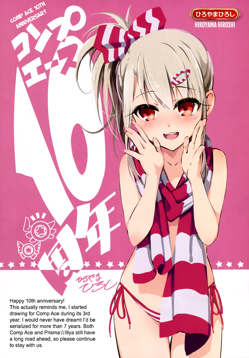 Fate/Kaleid Liner Prisma Illya Drei! Chapter 26 page 1 - Chapter 26: Burning Determination