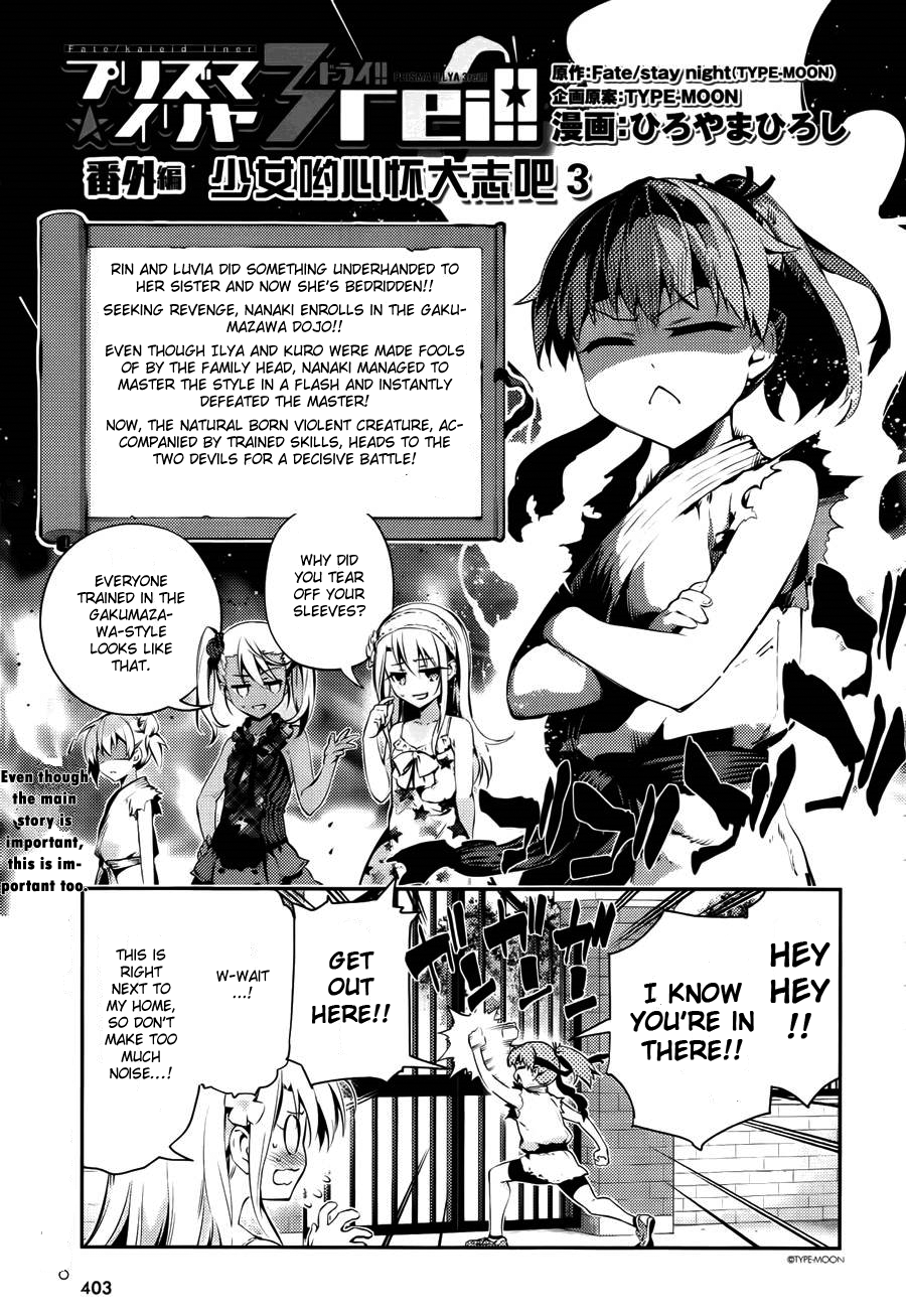 Fate/Kaleid Liner Prisma Illya Drei! Chapter 28 page 1 - Chapter 28: The Siblings' Home