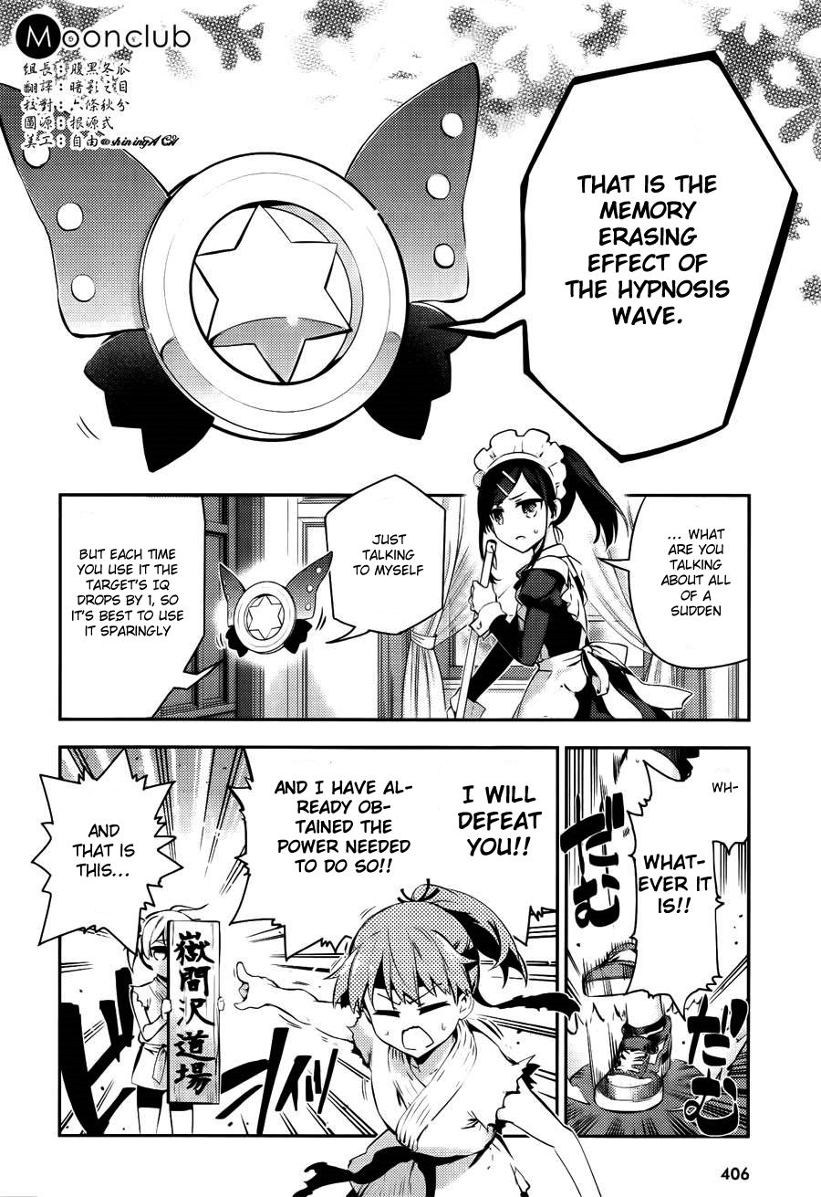 Fate/Kaleid Liner Prisma Illya Drei! Chapter 28 page 4 - Chapter 28: The Siblings' Home