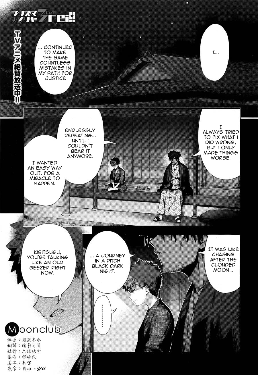 Fate/Kaleid Liner Prisma Illya Drei! Chapter 30 page 1 - Chapter 30: A Wish Upon the Stars