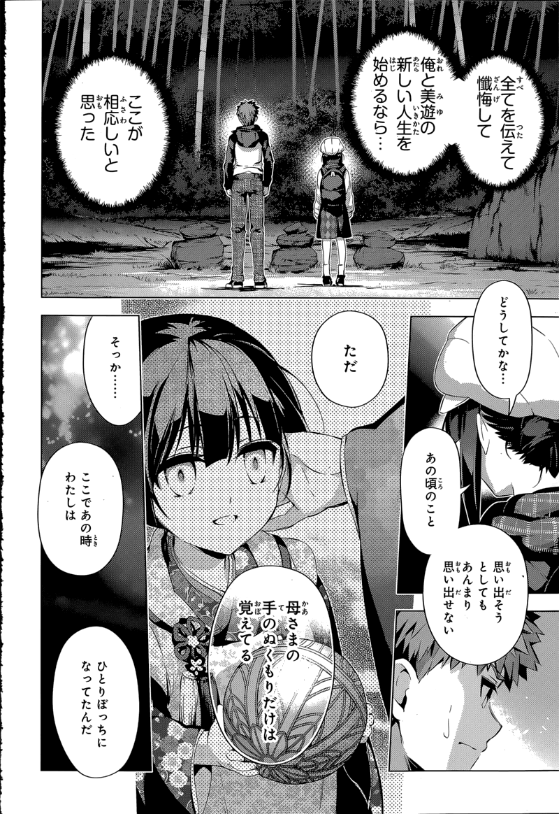 Fate/Kaleid Liner Prisma Illya Drei! Chapter 31 page 21 - Chapter 31: It's Just, Those Days Were...