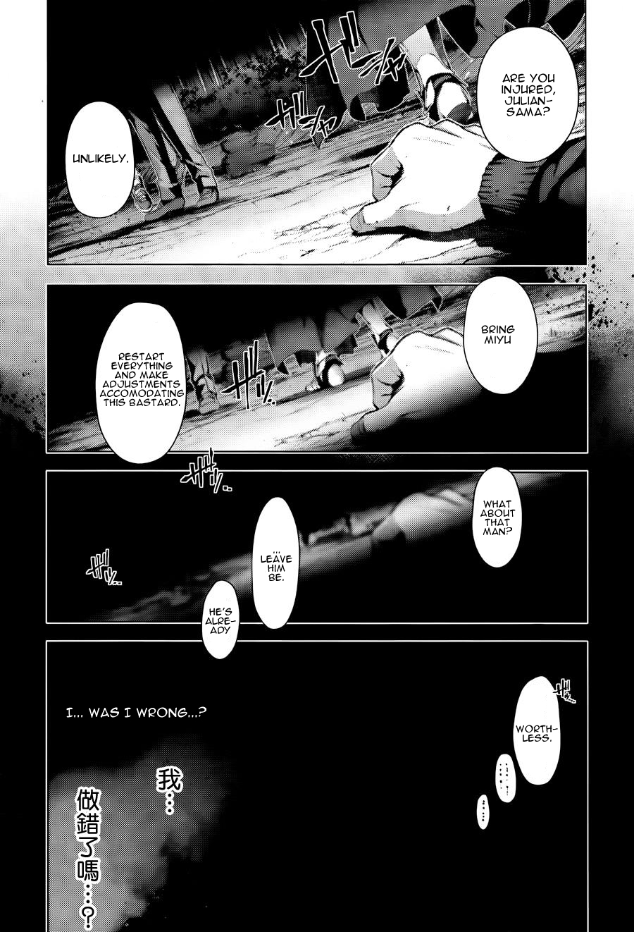 Fate/Kaleid Liner Prisma Illya Drei! Chapter 32 page 16 - Chapter 32: Lies