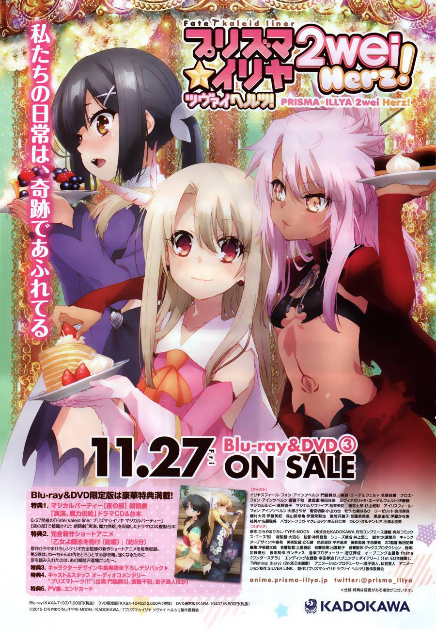 Fate/Kaleid Liner Prisma Illya Drei! Chapter 33 page 1 - Chapter 33: The Empty Shell after Shouting
