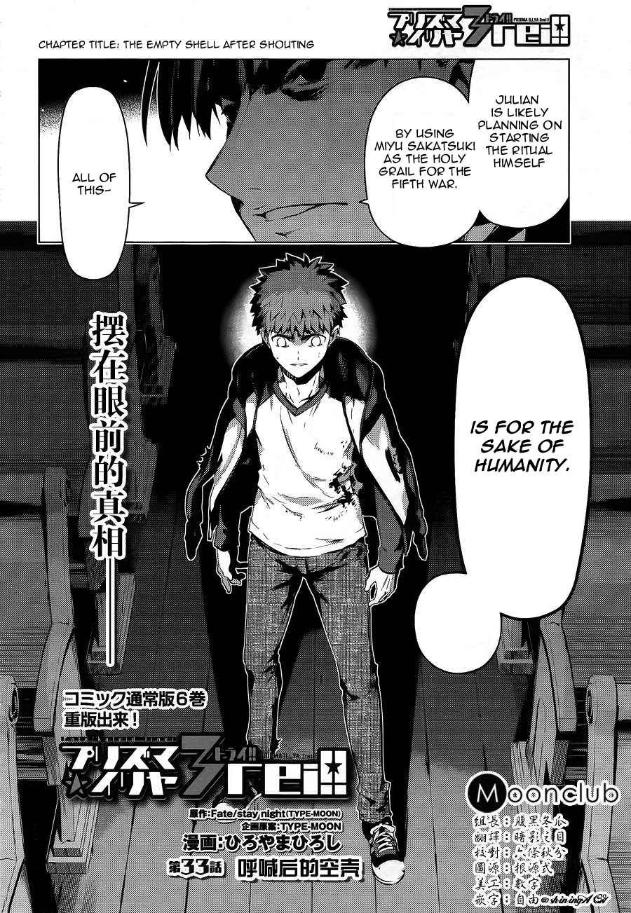 Fate/Kaleid Liner Prisma Illya Drei! Chapter 33 page 4 - Chapter 33: The Empty Shell after Shouting