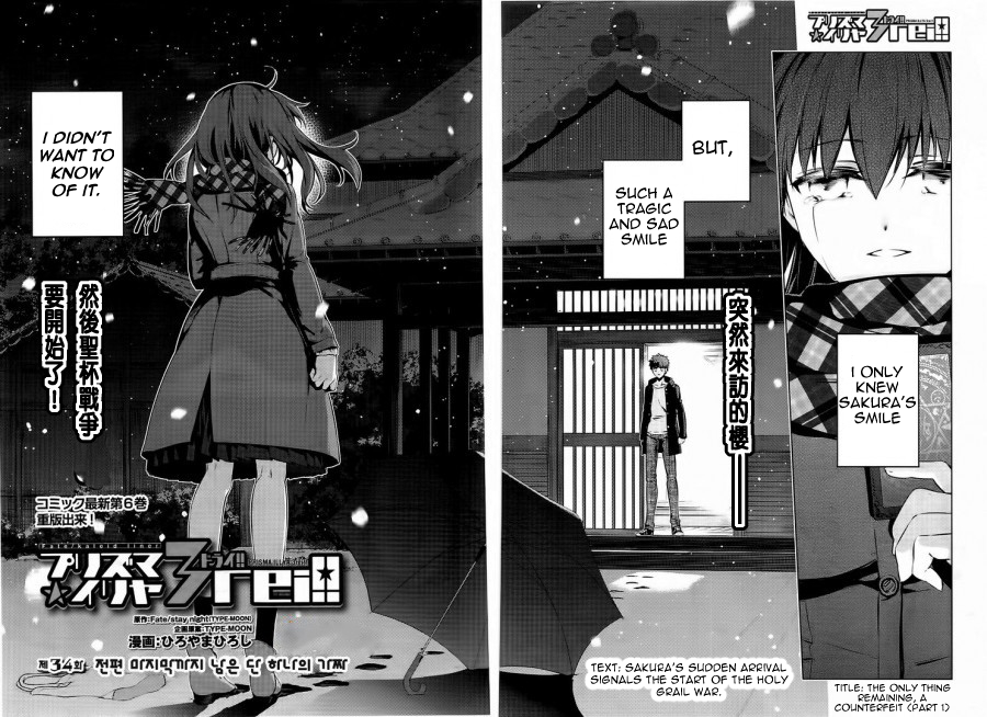 Fate/Kaleid Liner Prisma Illya Drei! Chapter 34.1 page 2 - Chapter 34.1: The Only Thing Remaining, a Counterfeit (1)