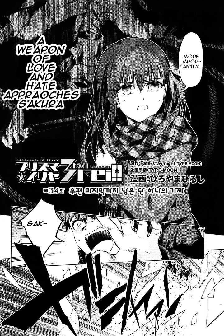 Fate/Kaleid Liner Prisma Illya Drei! Chapter 34.2 page 2 - Chapter 34.2: The Only Thing Remaining, a Counterfeit (2)