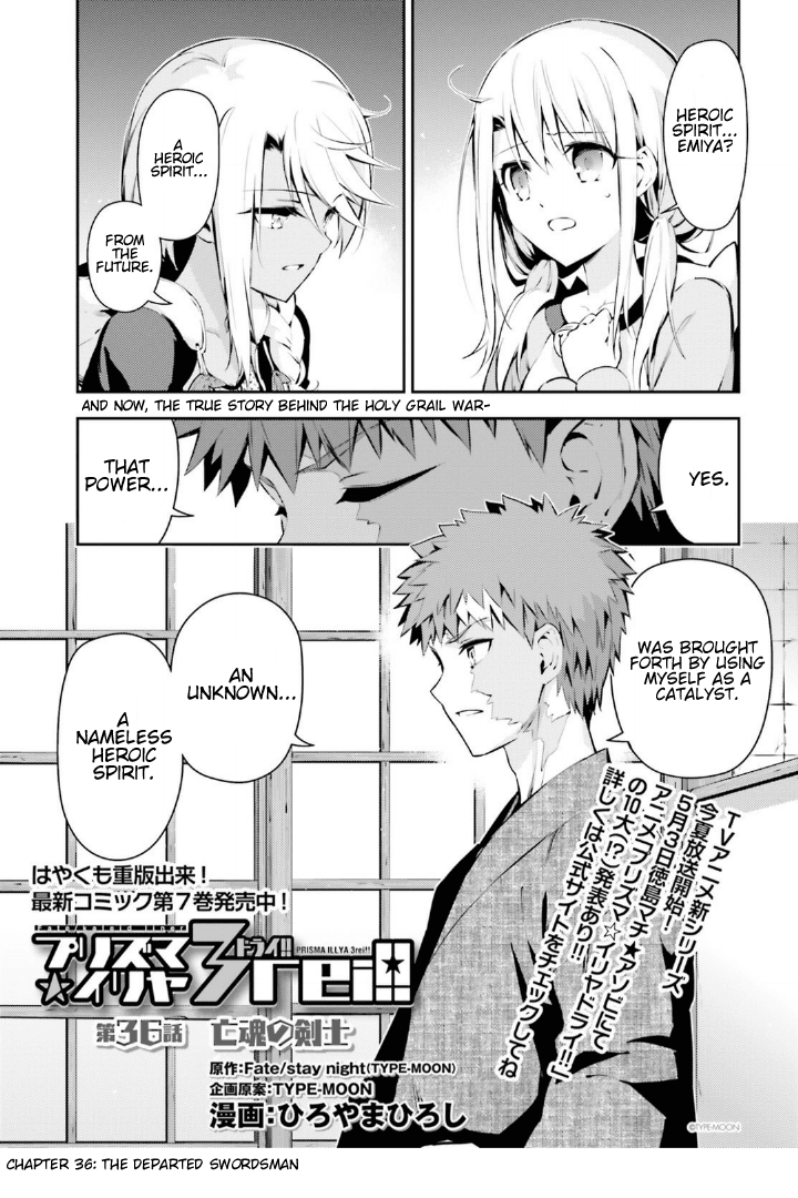 Fate/Kaleid Liner Prisma Illya Drei! Chapter 36 page 1 - Chapter 36: The Departed Swordsman