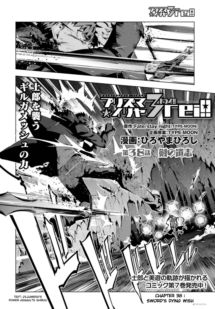 Fate/Kaleid Liner Prisma Illya Drei! Chapter 38 page 2 - Chapter 38: Sword's Dying Wish