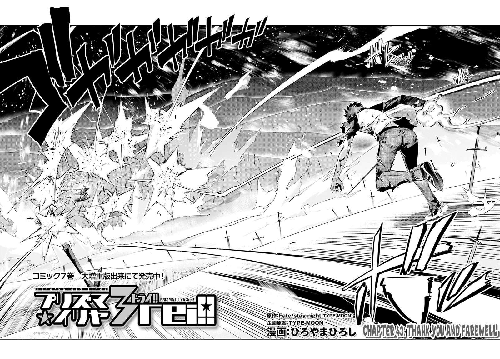 Fate/Kaleid Liner Prisma Illya Drei! Chapter 39 page 2 - Chapter 39: Thank You and Farewell