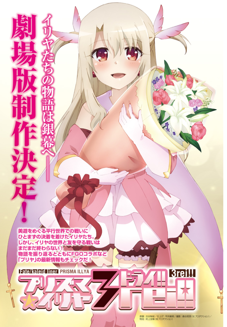 Fate/Kaleid Liner Prisma Illya Drei! Chapter 40 page 1 - Chapter 40: What Lies Beneath