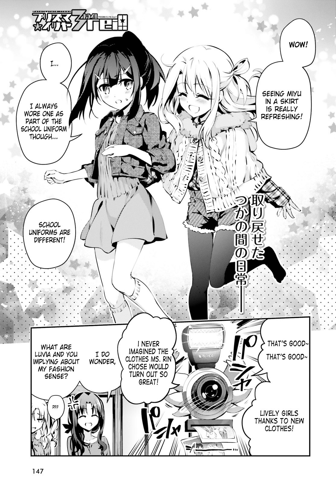 Fate/Kaleid Liner Prisma Illya Drei! Chapter 43 page 1 - Chapter 43: Secret Talk