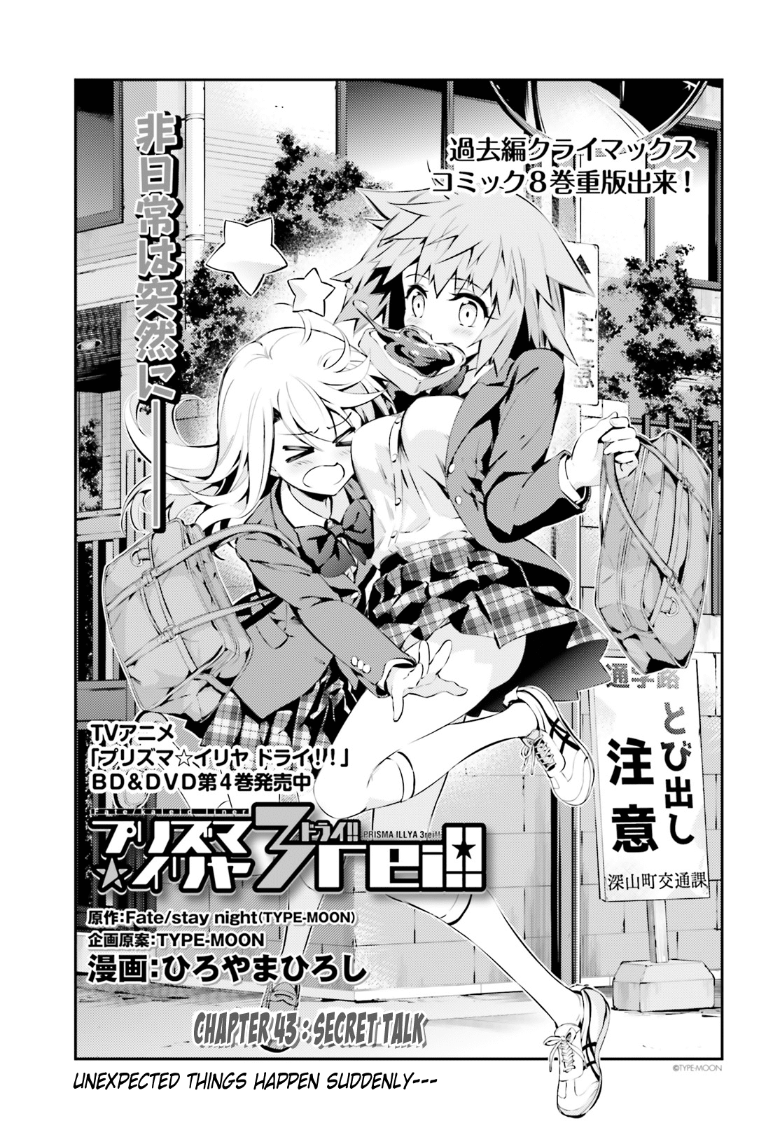 Fate/Kaleid Liner Prisma Illya Drei! Chapter 43 page 3 - Chapter 43: Secret Talk