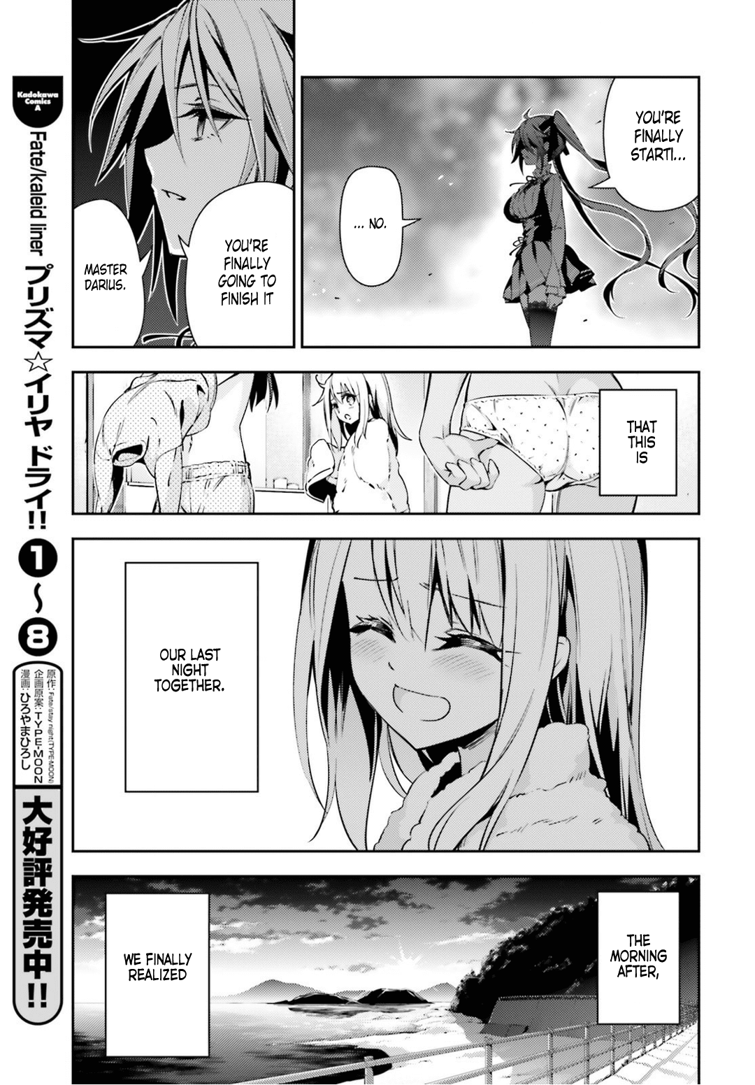Fate/Kaleid Liner Prisma Illya Drei! Chapter 45 page 16 - Chapter 45: False Sky