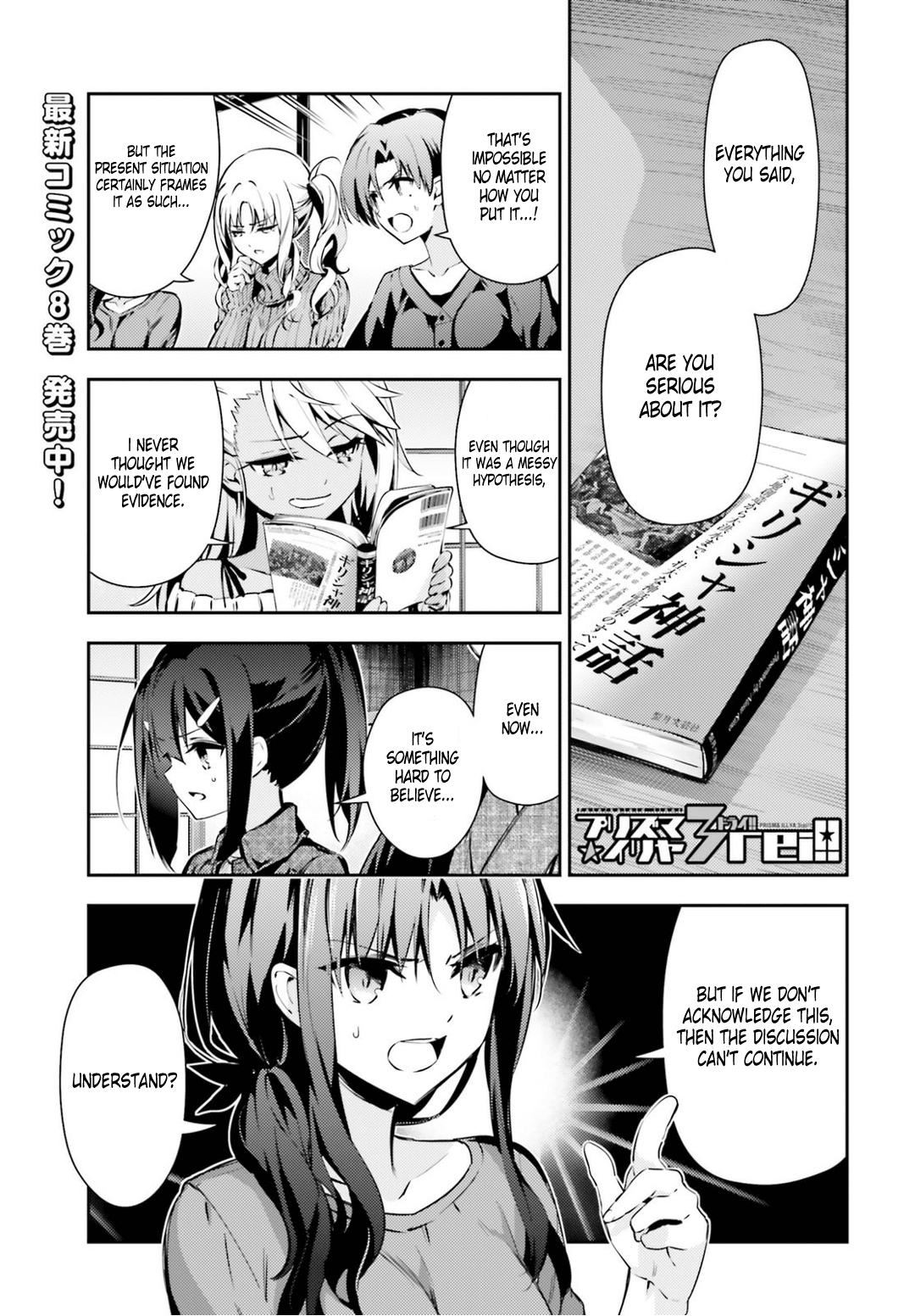 Fate/Kaleid Liner Prisma Illya Drei! Chapter 45 page 2 - Chapter 45: False Sky