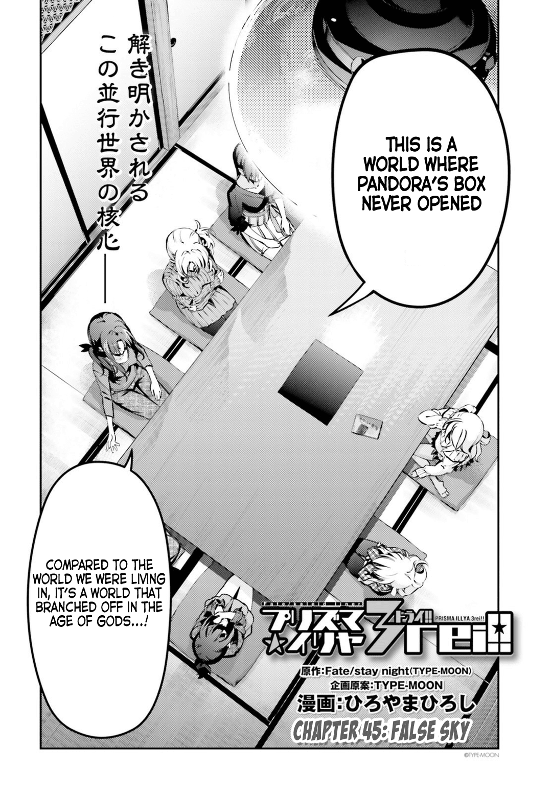 Fate/Kaleid Liner Prisma Illya Drei! Chapter 45 page 3 - Chapter 45: False Sky