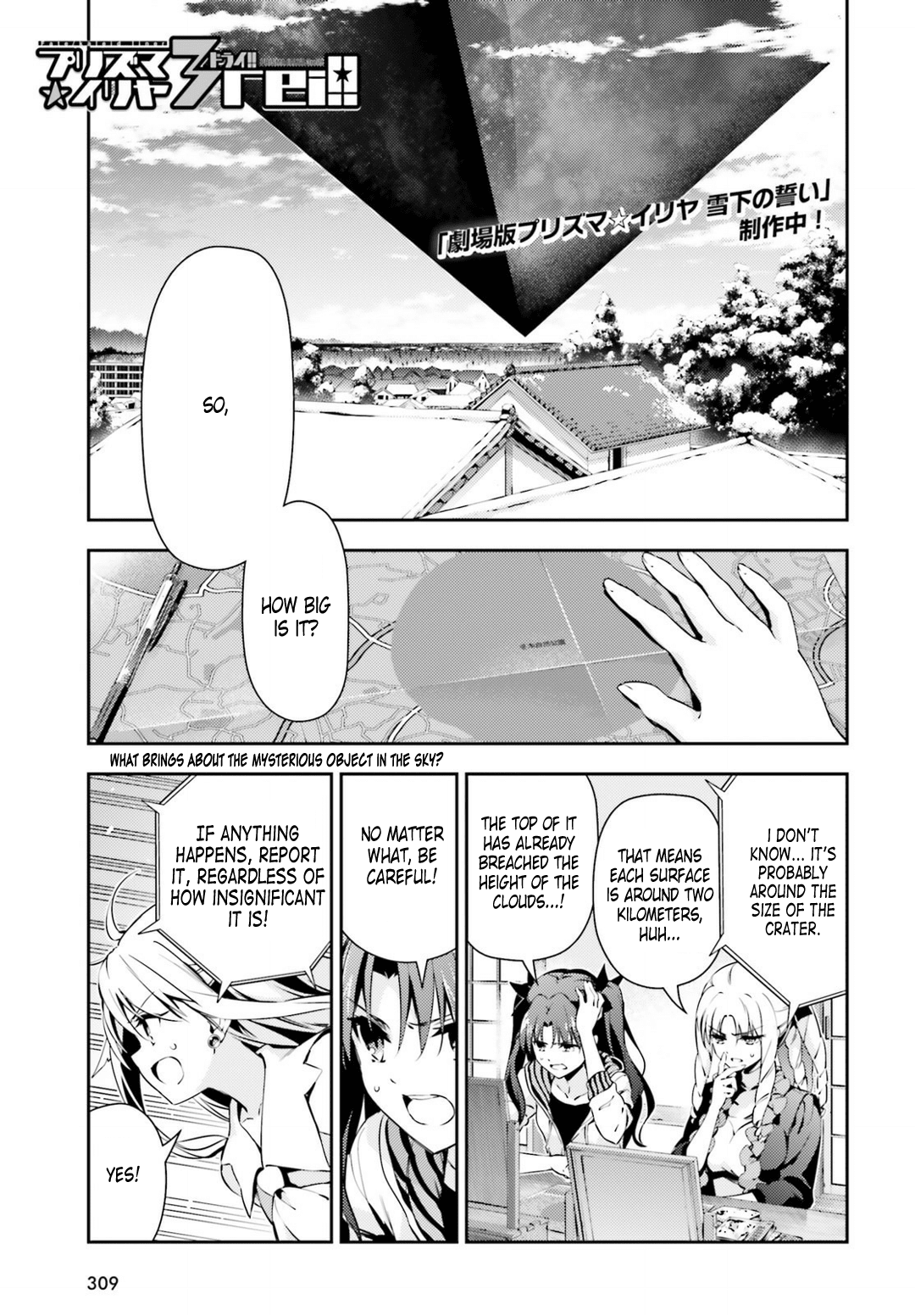 Fate/Kaleid Liner Prisma Illya Drei! Chapter 46.1 page 1 - Chapter 46.1: Monster (1)