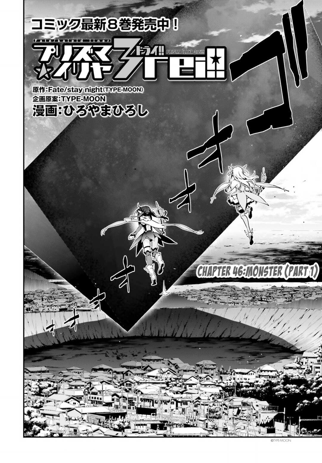Fate/Kaleid Liner Prisma Illya Drei! Chapter 46.1 page 2 - Chapter 46.1: Monster (1)