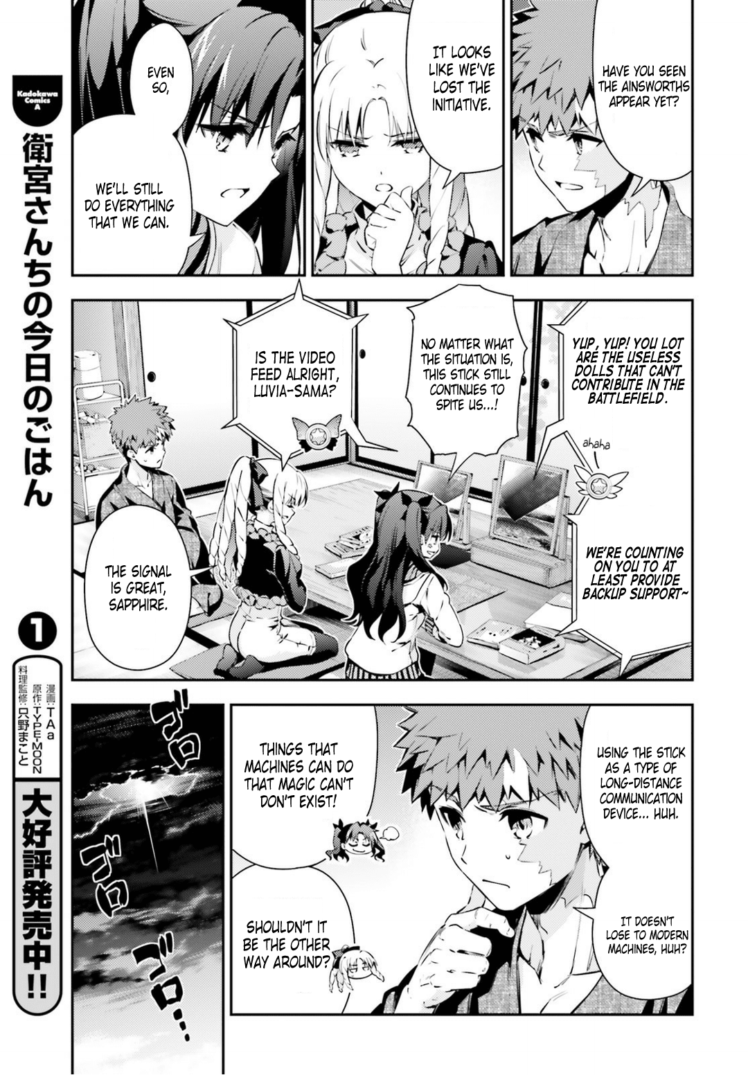 Fate/Kaleid Liner Prisma Illya Drei! Chapter 46.1 page 3 - Chapter 46.1: Monster (1)