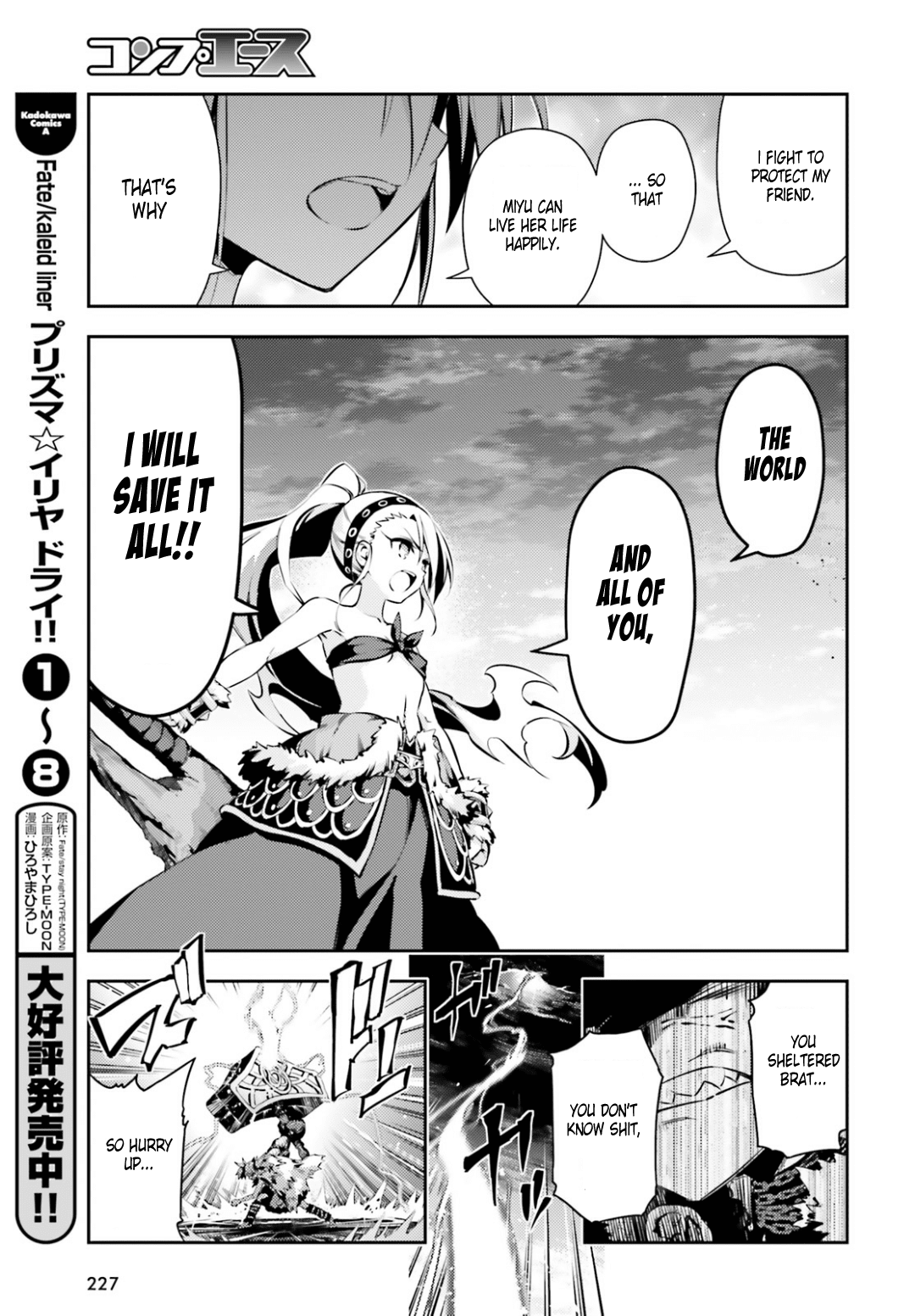 Fate/Kaleid Liner Prisma Illya Drei! Chapter 46.2 page 18 - Chapter 46.2: Monster (2)