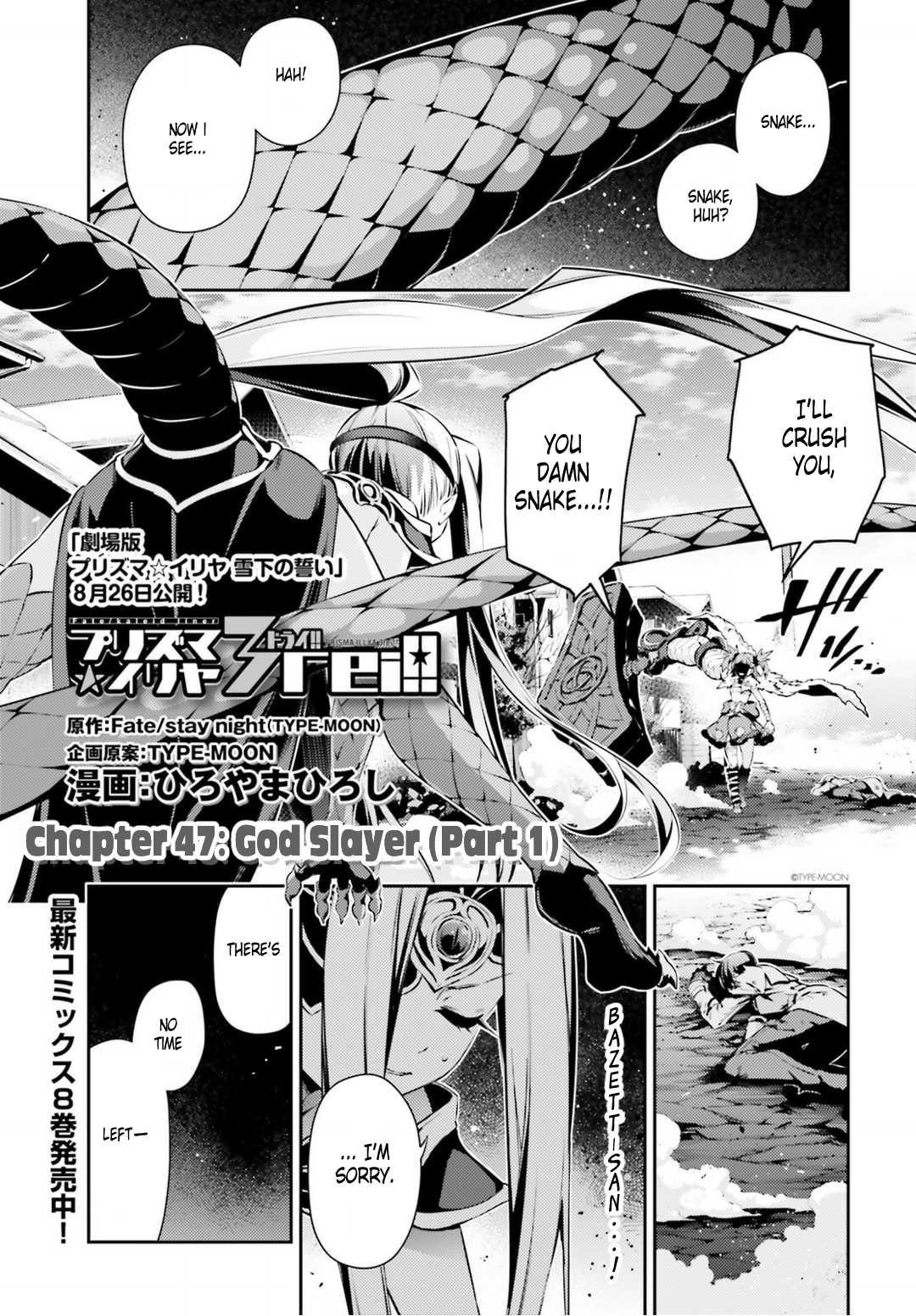 Fate/Kaleid Liner Prisma Illya Drei! Chapter 47.1 page 1 - Chapter 47.1: God Slayer (Part 1)