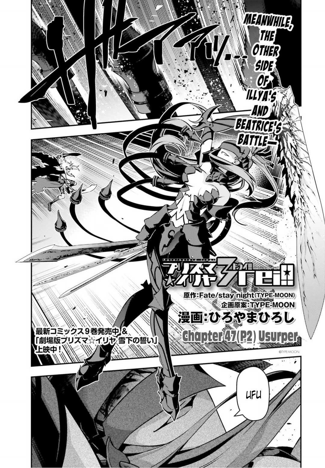 Fate/Kaleid Liner Prisma Illya Drei! Chapter 47.2 page 2 - Chapter 47.2: Usurper (Part 2)