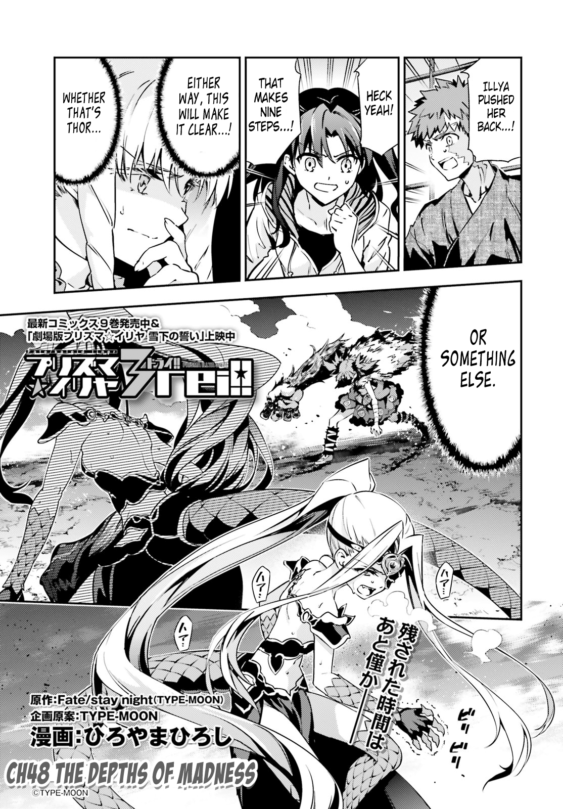 Fate/Kaleid Liner Prisma Illya Drei! Chapter 48.2 page 1 - Chapter 48.2: The Depths of Madness