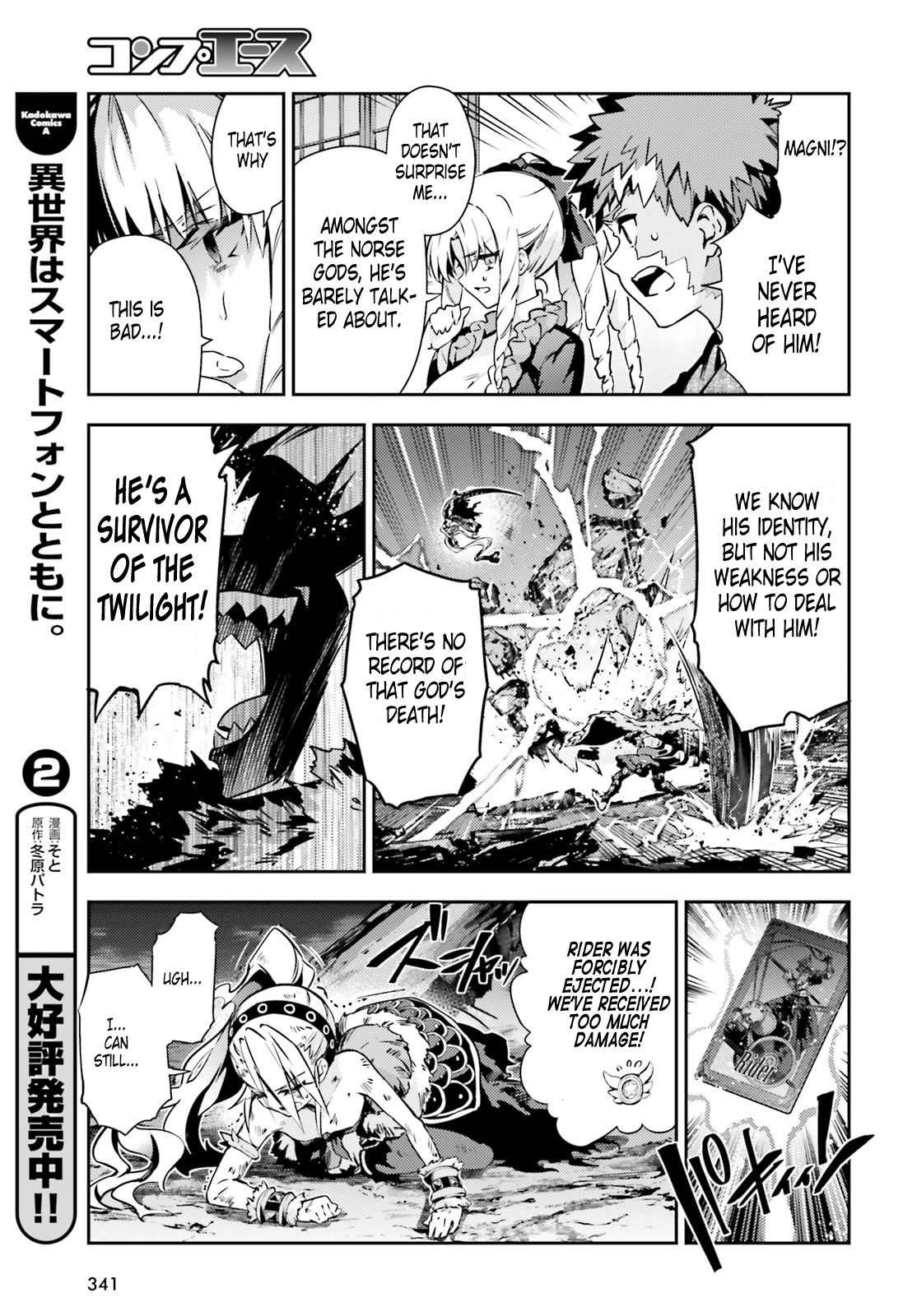 Fate/Kaleid Liner Prisma Illya Drei! Chapter 48.2 page 11 - Chapter 48.2: The Depths of Madness