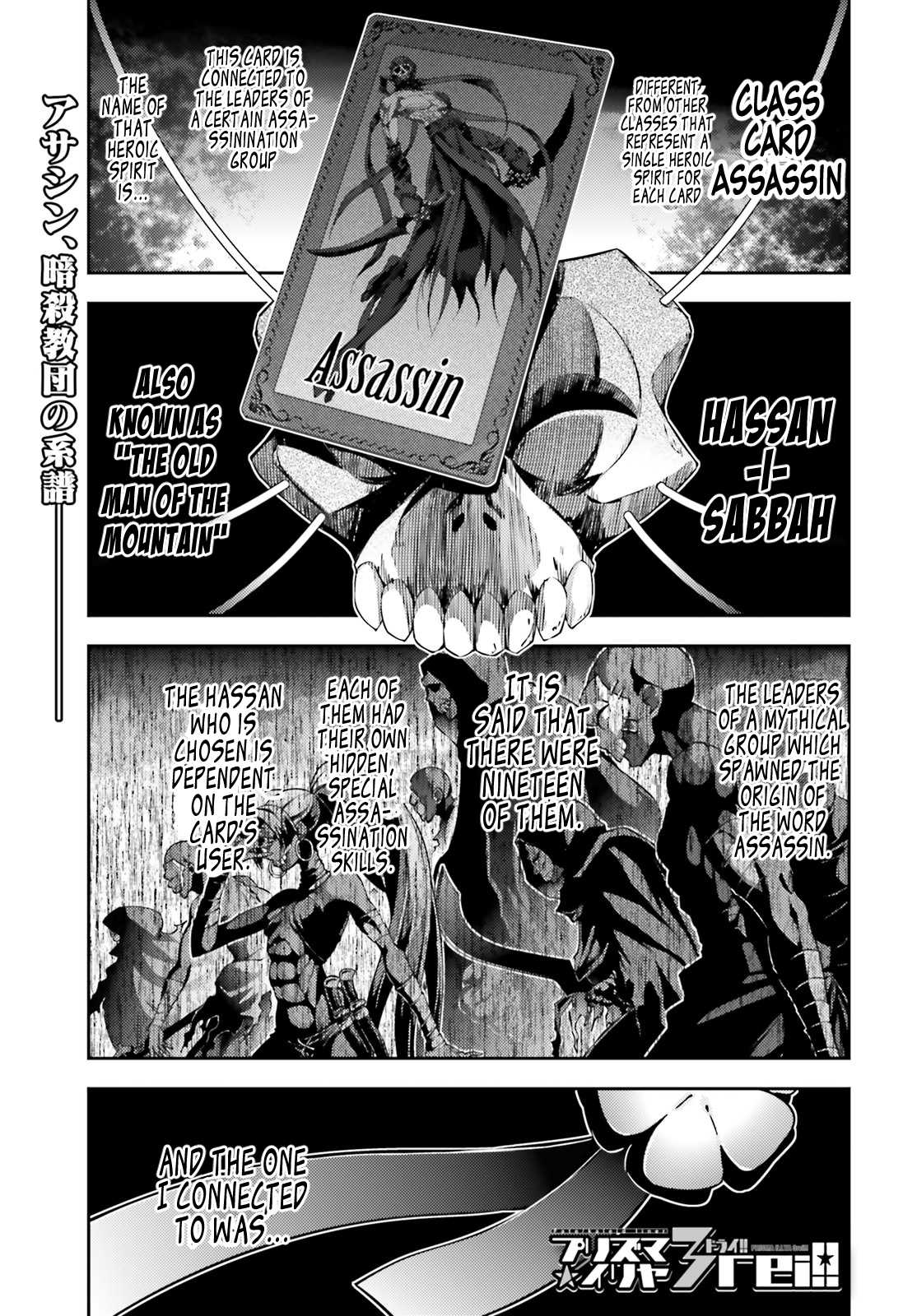 Fate/Kaleid Liner Prisma Illya Drei! Chapter 49.1 page 1 - Chapter 49.1: Form Change