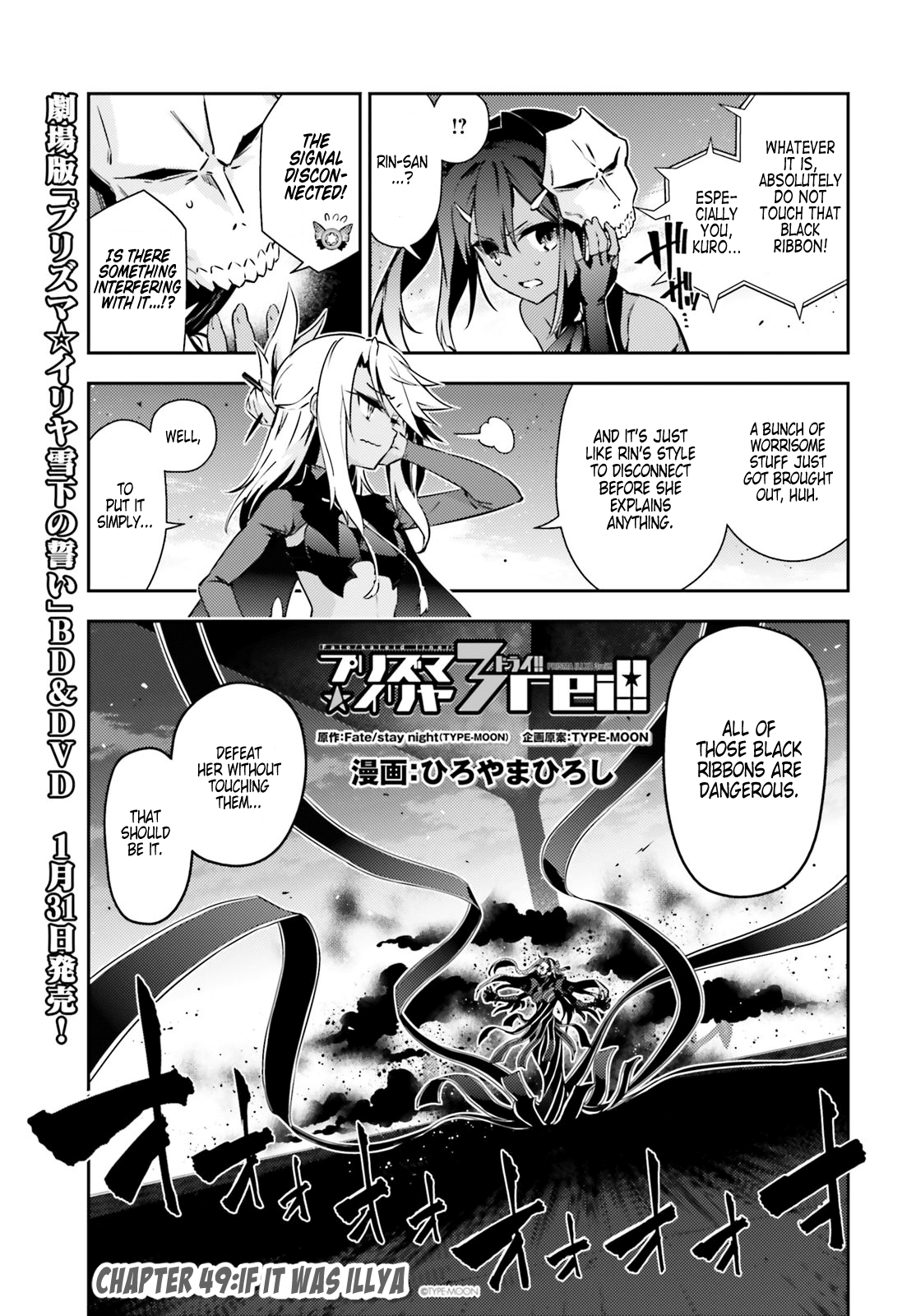 Fate/Kaleid Liner Prisma Illya Drei! Chapter 49.2 page 1 - Chapter 49.2: If It Was Illya