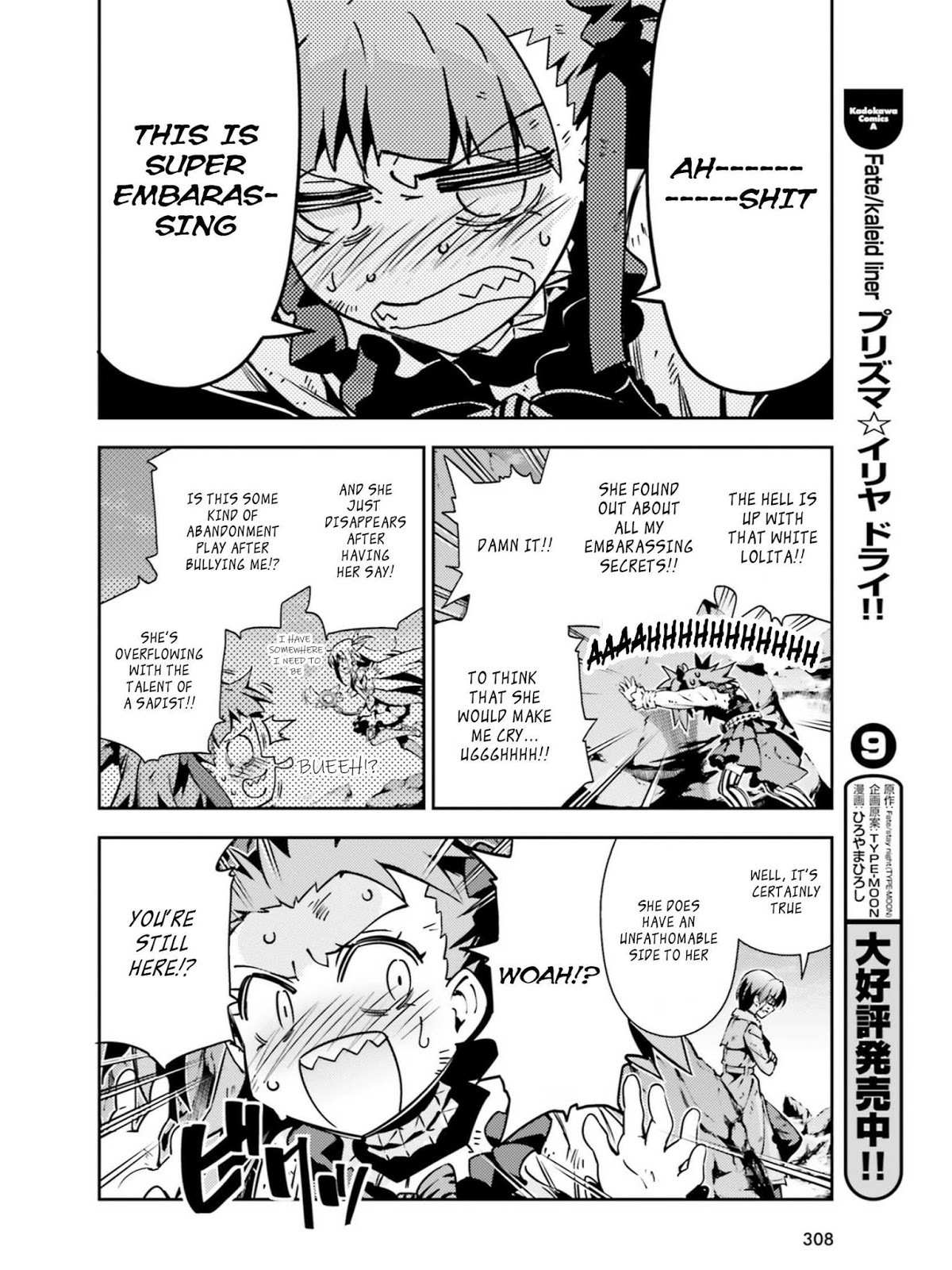 Fate/Kaleid Liner Prisma Illya Drei! Chapter 51.2 page 20 - Chapter 51.2: To the Children Who Will Walk Beyond the Twilight