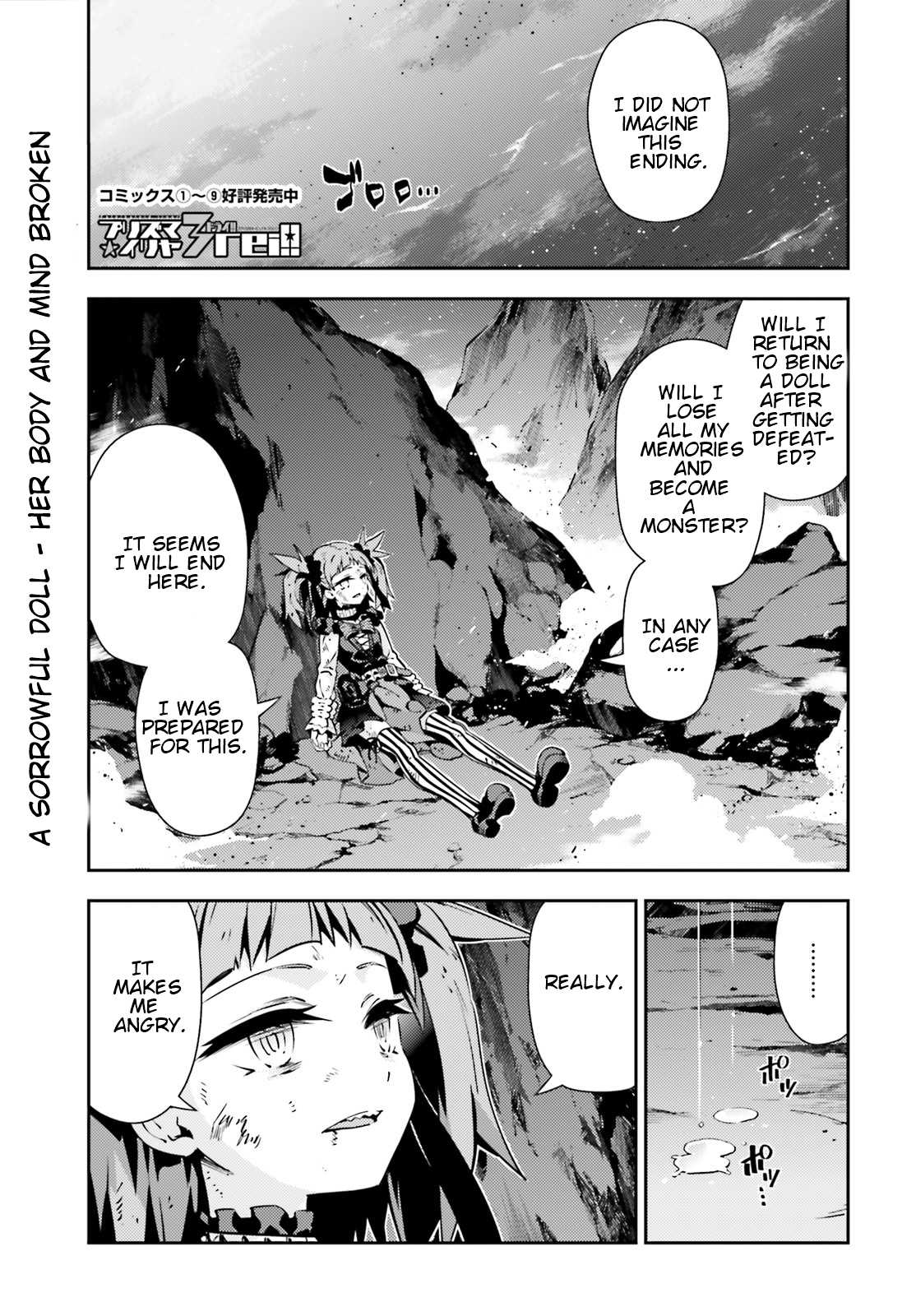 Fate/Kaleid Liner Prisma Illya Drei! Chapter 51 page 1 - Chapter 51: Loving Doll