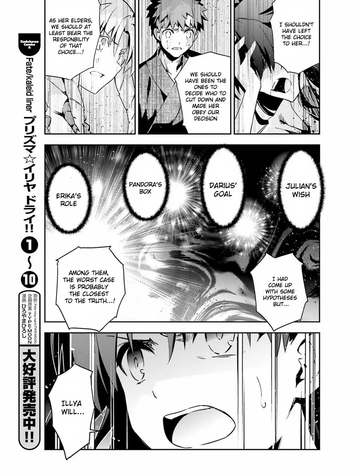 Fate/Kaleid Liner Prisma Illya Drei! Chapter 53.1 page 3 - Chapter 53.1: Separation