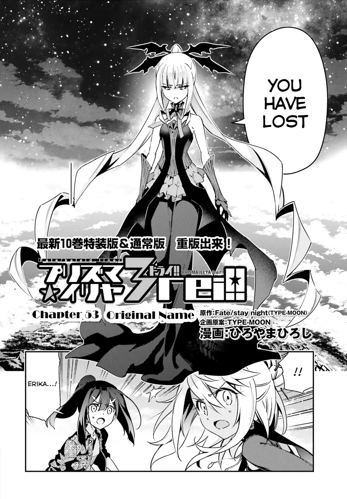 Fate/Kaleid Liner Prisma Illya Drei! Chapter 53.2 page 2 - Chapter 53.2: Original Name