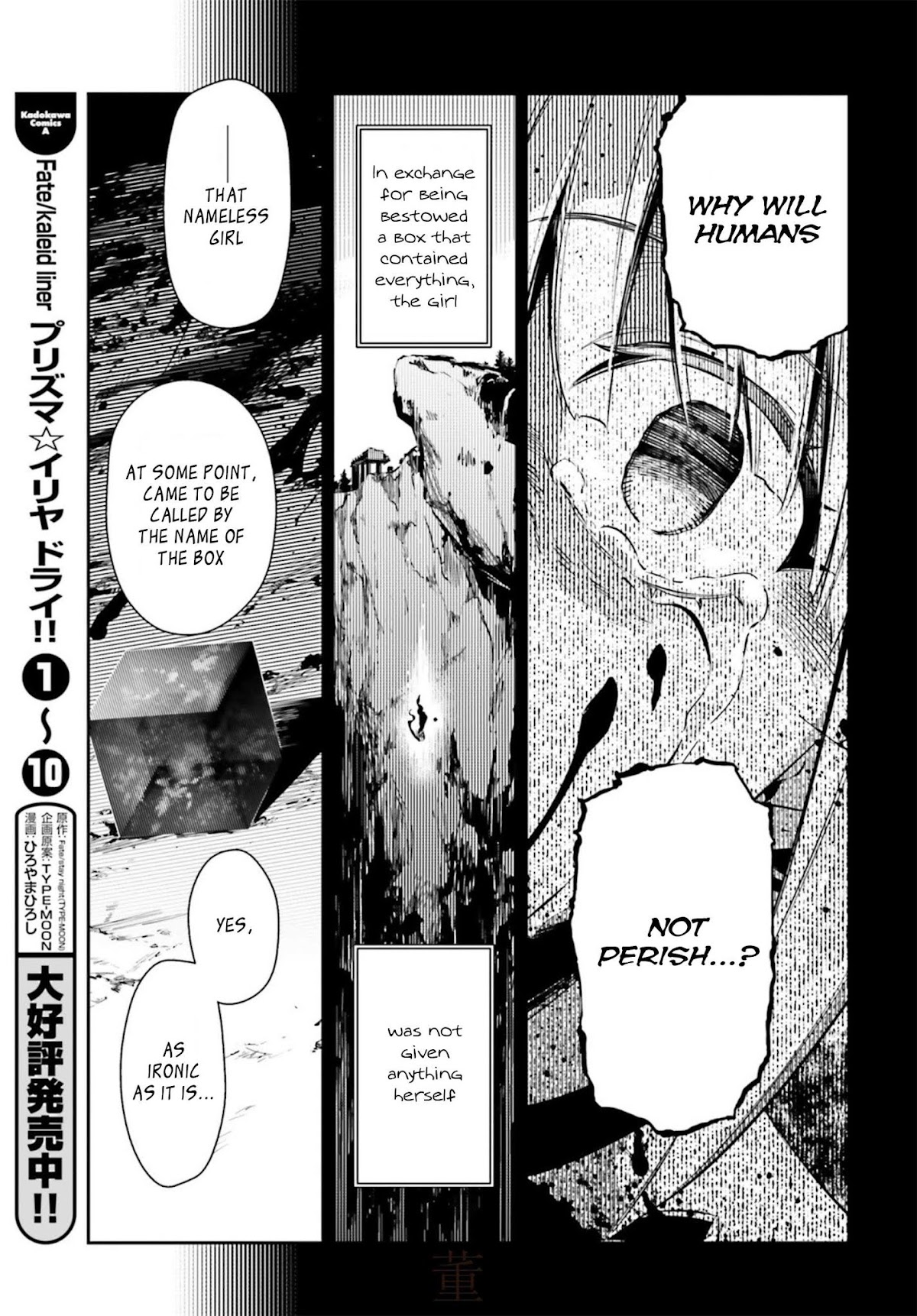 Fate/Kaleid Liner Prisma Illya Drei! Chapter 53.3 page 7 - Chapter 53.3: The Nameless Girl
