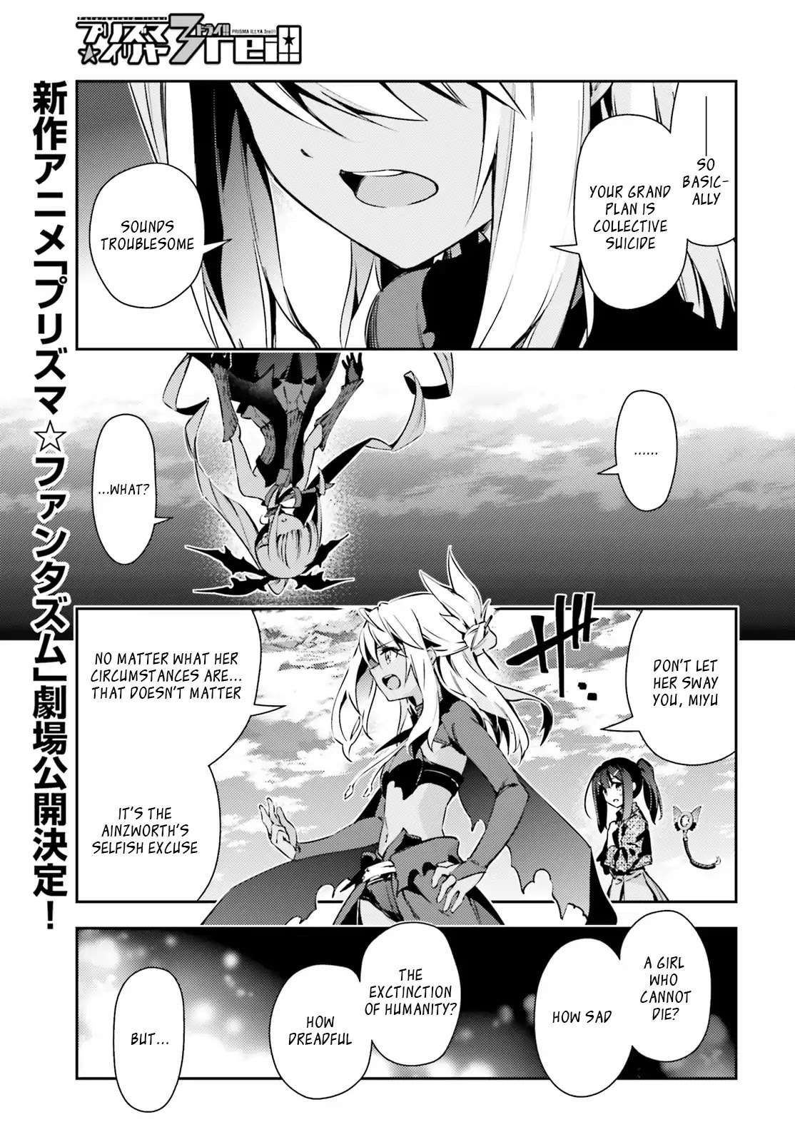Fate/Kaleid Liner Prisma Illya Drei! Chapter 53.4 page 1 - Chapter 53.4: The Boy and Girl's Lie