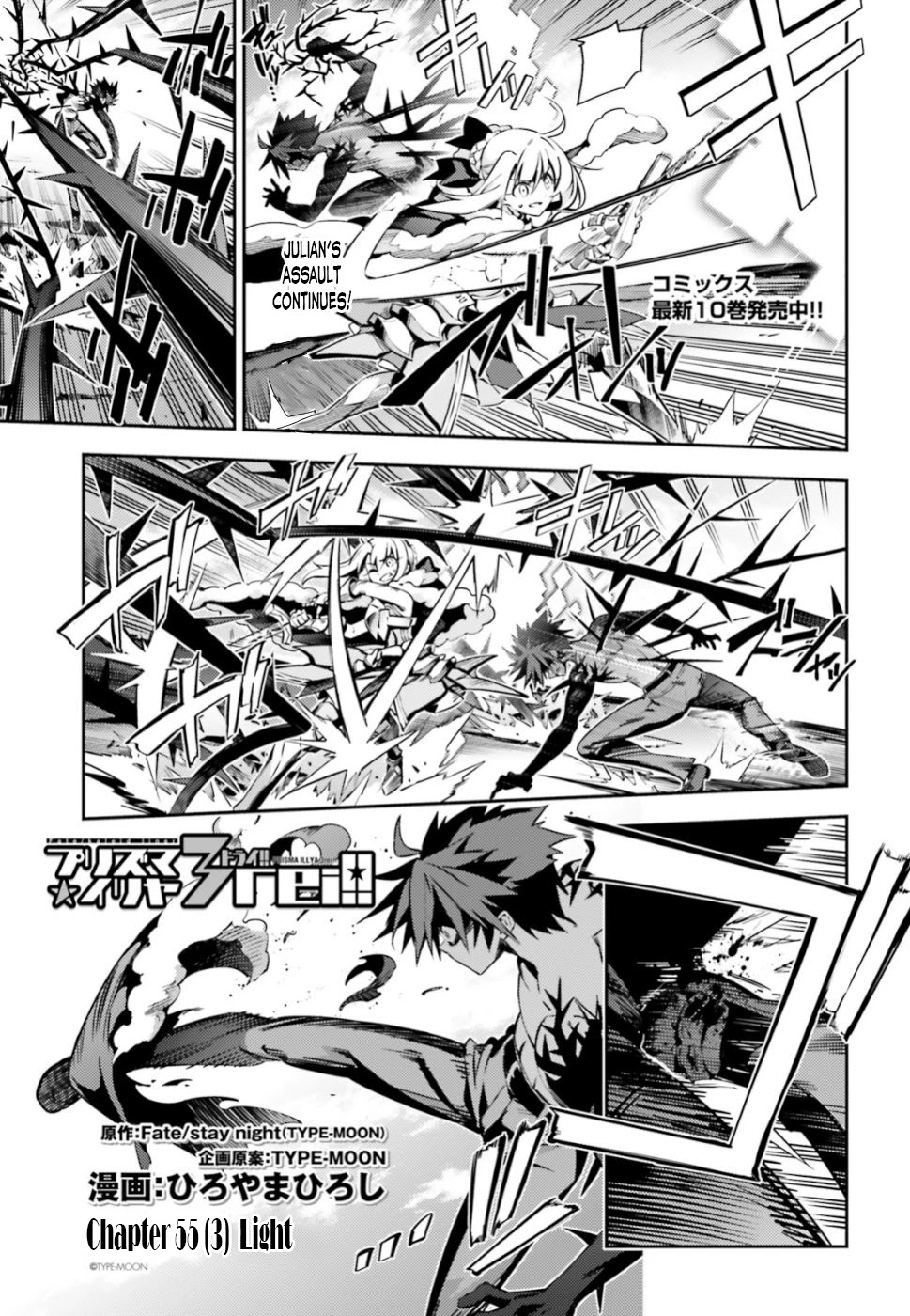 Fate/Kaleid Liner Prisma Illya Drei! Chapter 55.3 page 1 - Chapter 55.3: Light (3)