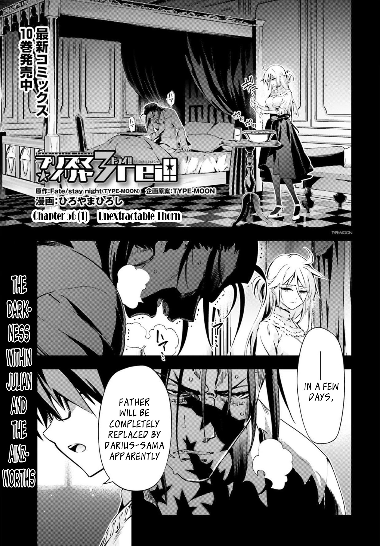 Fate/Kaleid Liner Prisma Illya Drei! Chapter 56.1 page 1 - Chapter 56.1: Unextractable Thorn (1)