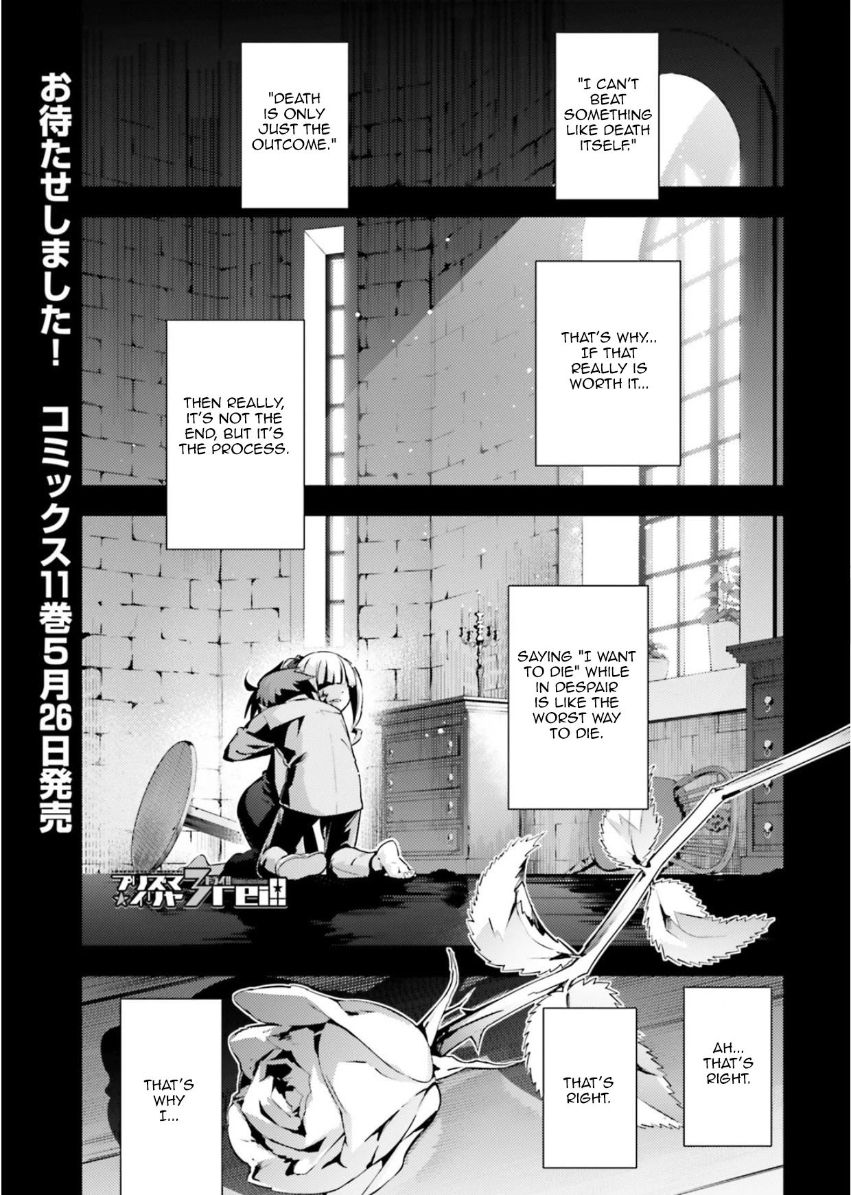 Fate/Kaleid Liner Prisma Illya Drei! Chapter 57.1 page 1 - Chapter 57.1: The Ending of a Story