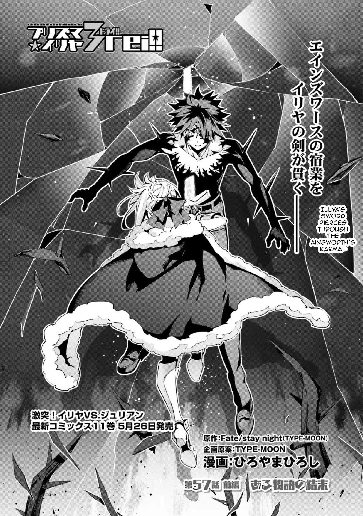 Fate/Kaleid Liner Prisma Illya Drei! Chapter 57.1 page 2 - Chapter 57.1: The Ending of a Story