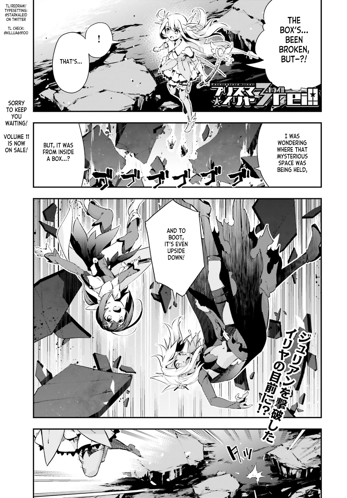 Fate/Kaleid Liner Prisma Illya Drei! Chapter 57.2 page 1 - Chapter 57.2: The Ending of a Story