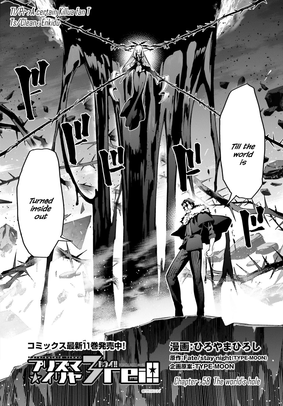 Fate/Kaleid Liner Prisma Illya Drei! Chapter 58.1 page 2 - Chapter 58.1: The world's hole
