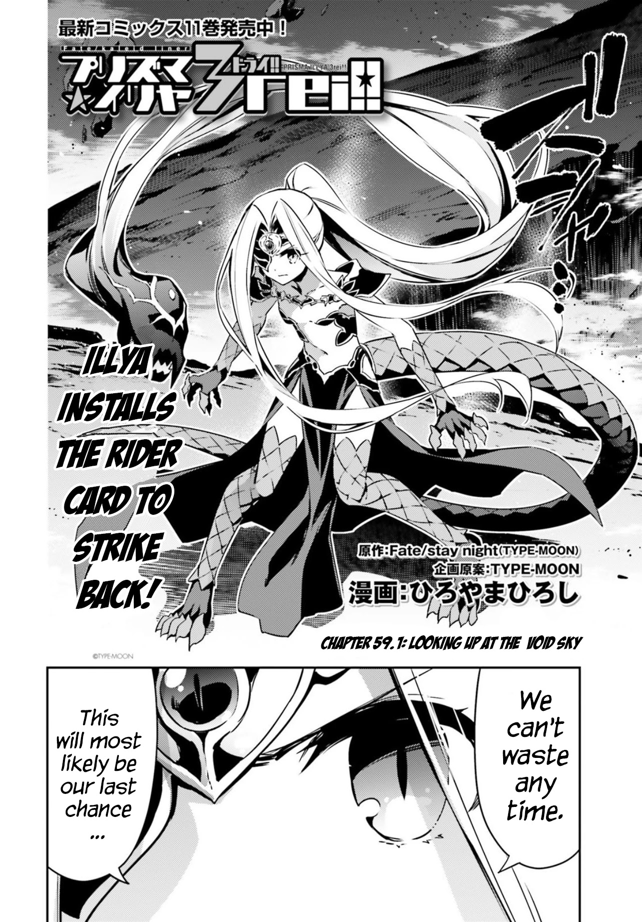 Fate/Kaleid Liner Prisma Illya Drei! Chapter 59.1 page 2 - Chapter 59.1