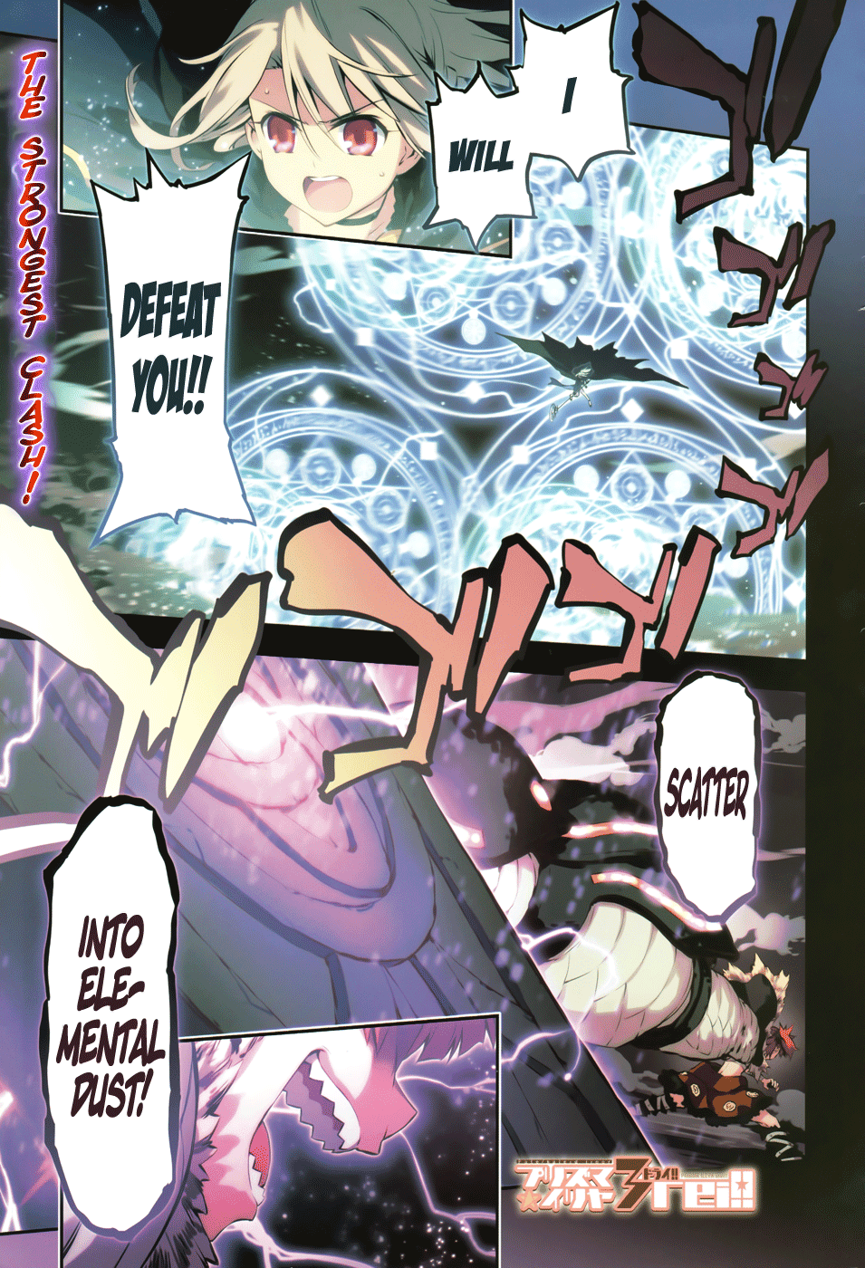 Fate/Kaleid Liner Prisma Illya Drei! Chapter 6 page 3 - Chapter 6: Your True Enemy