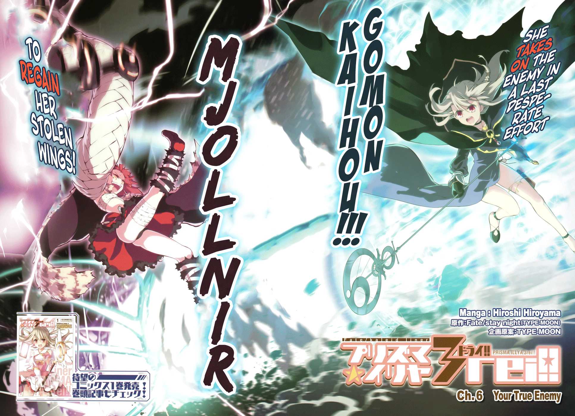 Fate/Kaleid Liner Prisma Illya Drei! Chapter 6 page 4 - Chapter 6: Your True Enemy