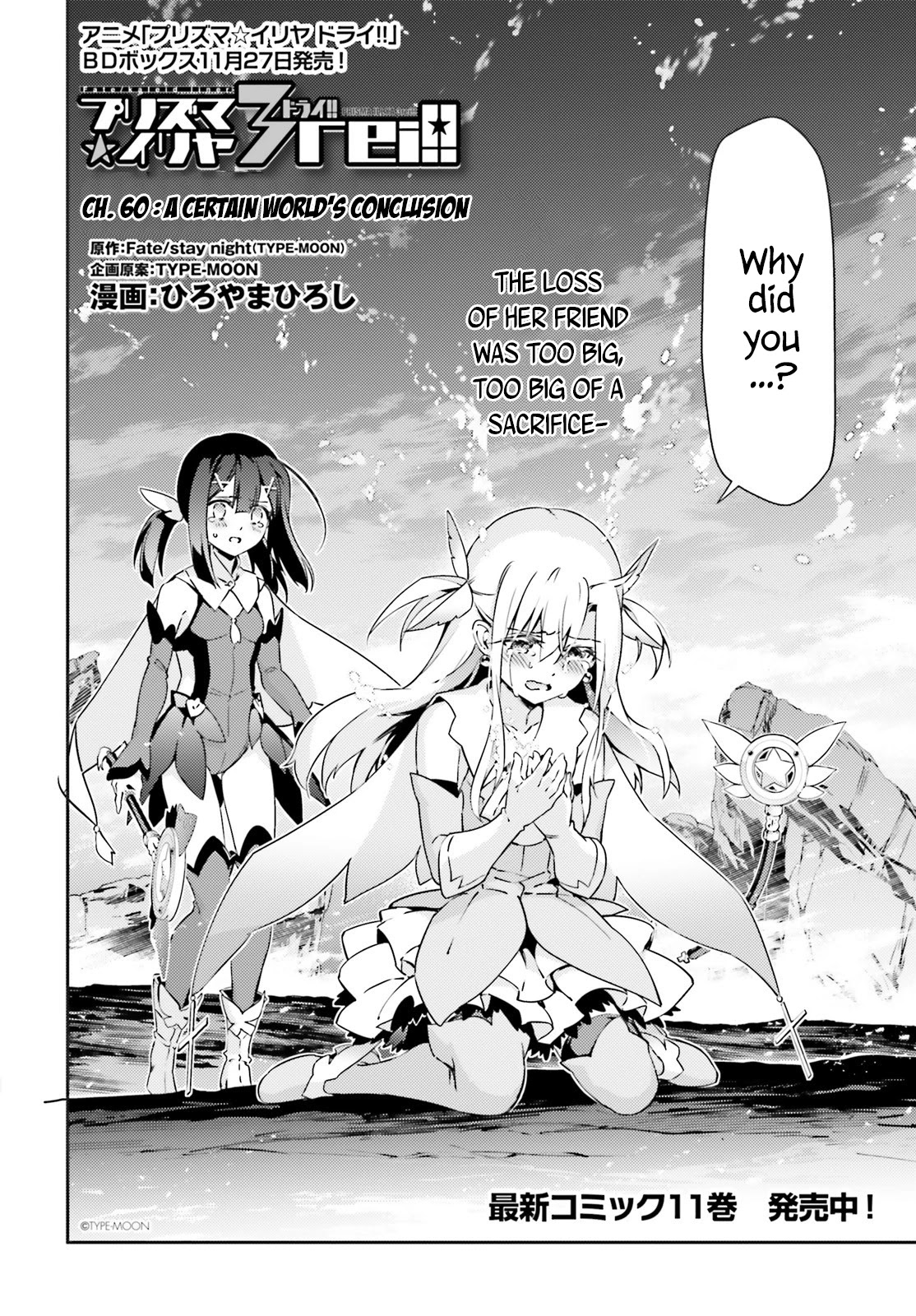 Fate/Kaleid Liner Prisma Illya Drei! Chapter 60 page 2 - Chapter 60: A certain's world conclusion