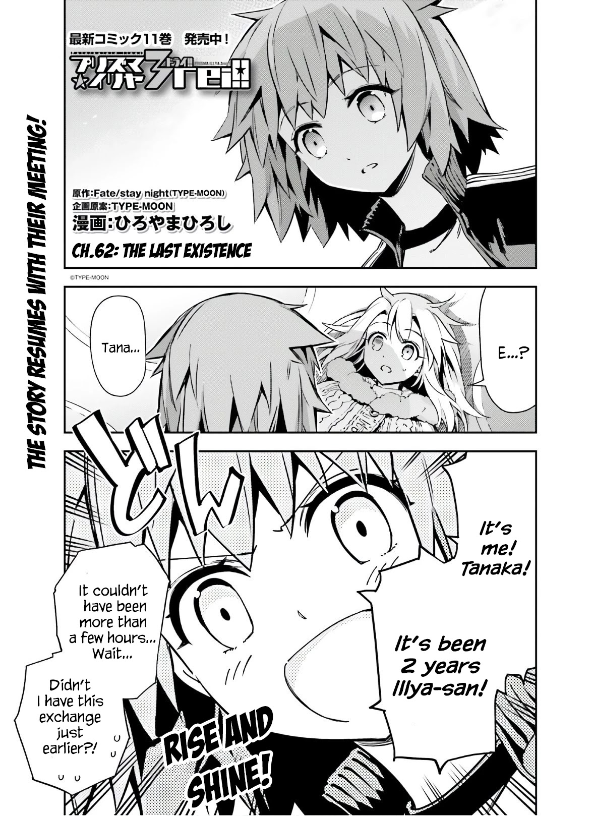 Fate/Kaleid Liner Prisma Illya Drei! Chapter 62 page 1 - Chapter 62: The Last Existence