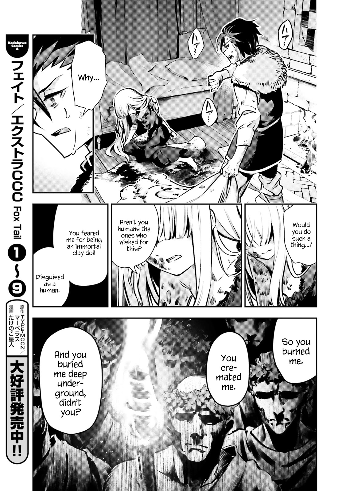 Fate/Kaleid Liner Prisma Illya Drei! Chapter 64 page 13 - Chapter 64: The Light Expelling The Darkness