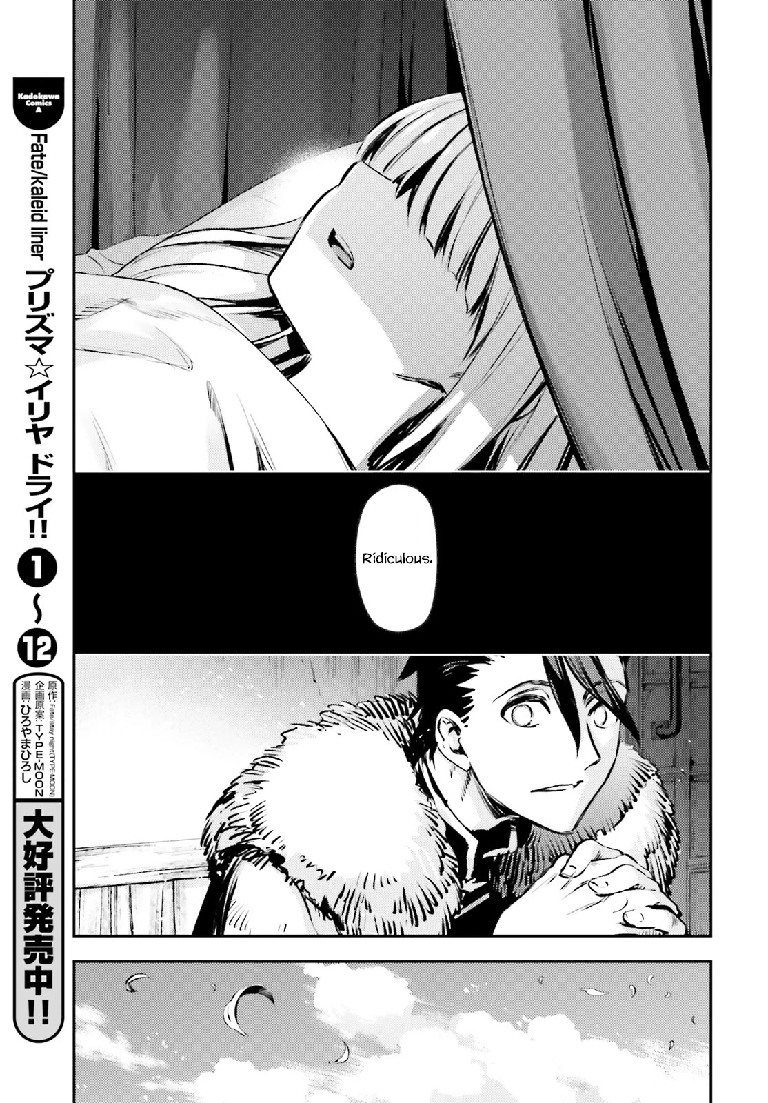 Fate/Kaleid Liner Prisma Illya Drei! Chapter 64 page 7 - Chapter 64: The Light Expelling The Darkness