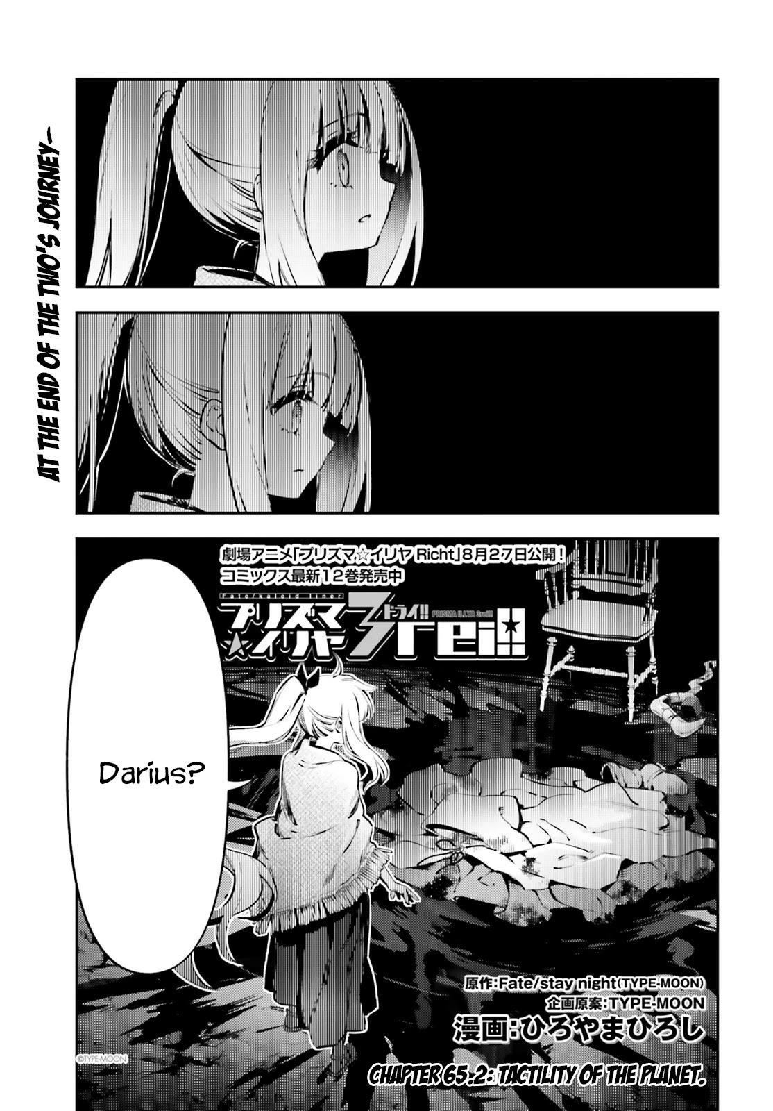 Fate/Kaleid Liner Prisma Illya Drei! Chapter 65.2 page 1 - Chapter 65.2: Tactility Of The Planet